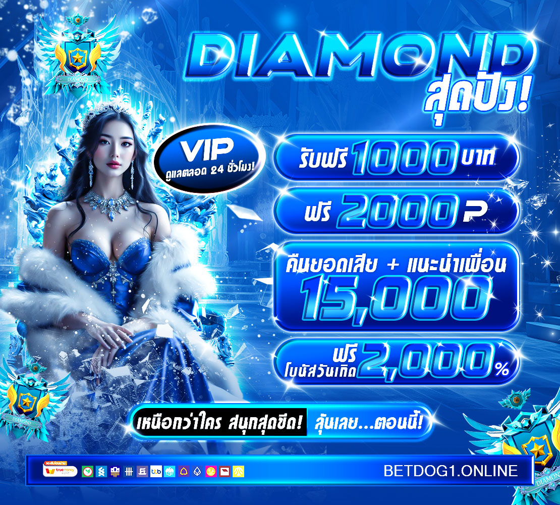 DIAMOND 1110.2
