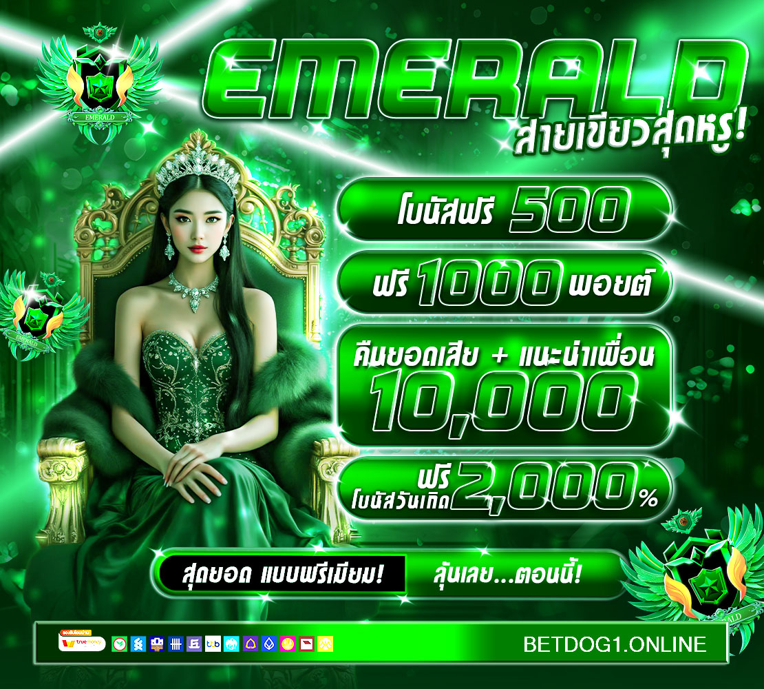 EMERALD 1110.2