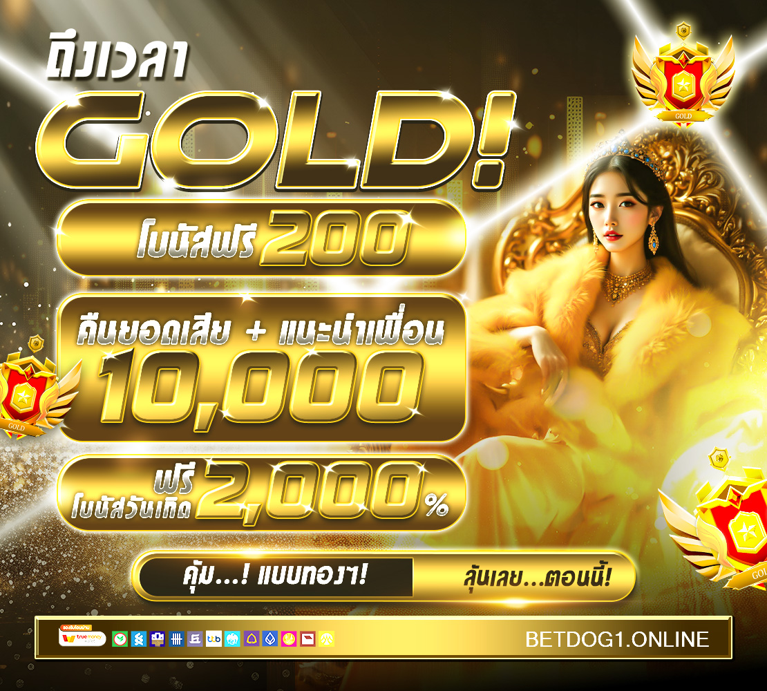 GOLD 1110.1