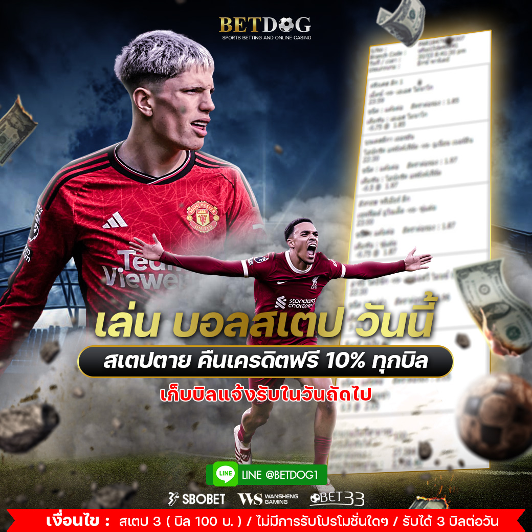 เล่น บอลสเตปคืน 10 1040
